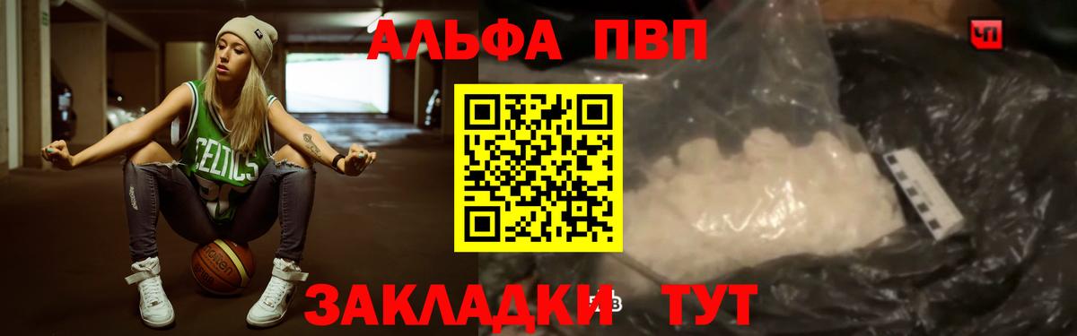 А ПВП Crystall  А ПВП кристаллы  Alfa_PVP СК КРИС  Ахтубинск  Вход с VPN 