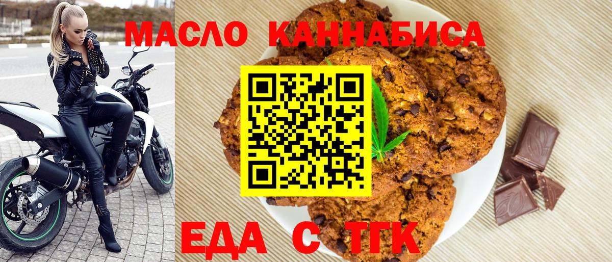 Cannafood марихуана  Вход с VPN  Ахтубинск 