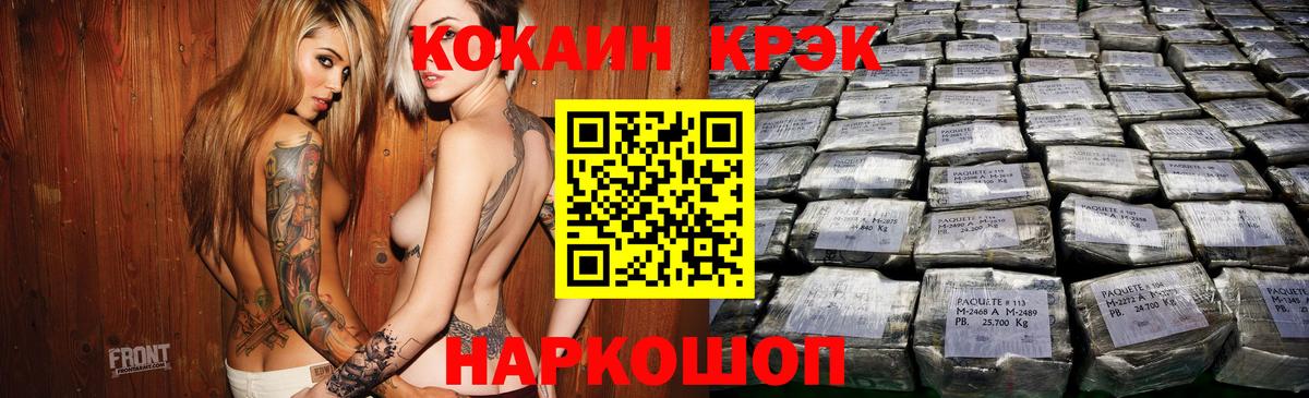 Кокаин 98%  КОКАИН 99%  купить наркотик  Вход с VPN  Ахтубинск 