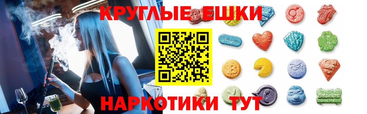 Экстази 250 мг  Экстази 300 mg  Вход с VPN  Экстази  Ахтубинск 