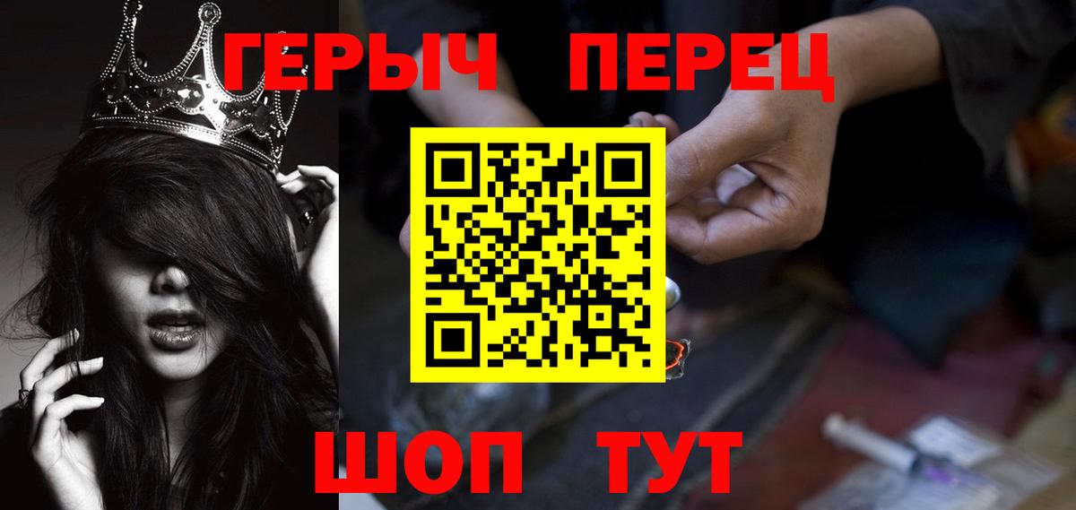 Героин  Героин афганец  Вход с VPN  Ахтубинск 