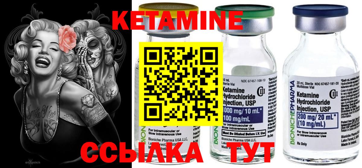 Кетамин VHQ Ахтубинск