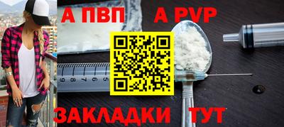 альфа пвп Азнакаево