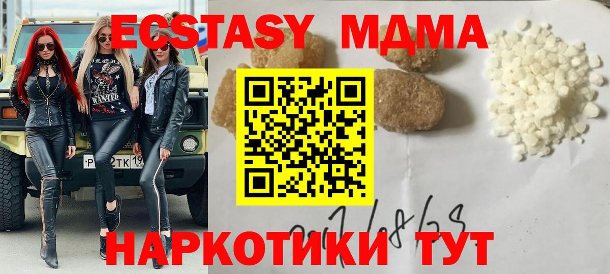 MDMA Molly Ахтубинск