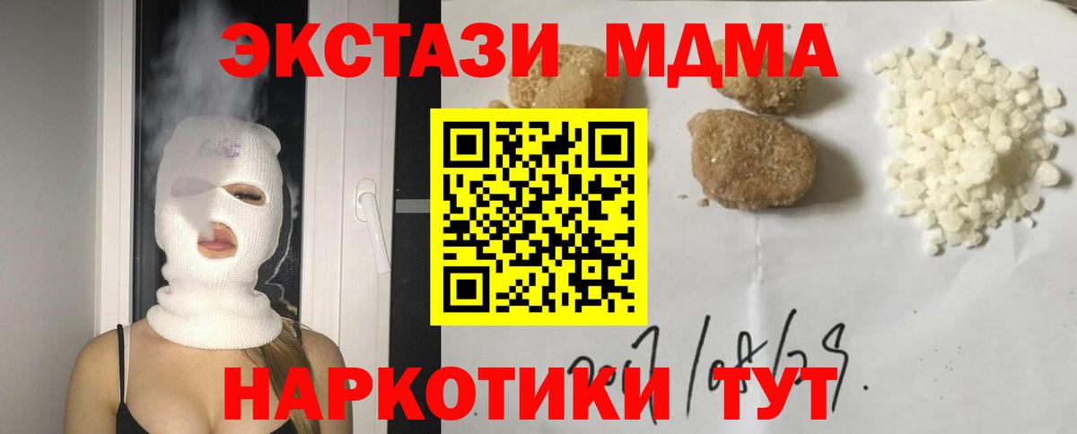 МДМА Molly  Вход с VPN  МДМА VHQ  Ахтубинск 
