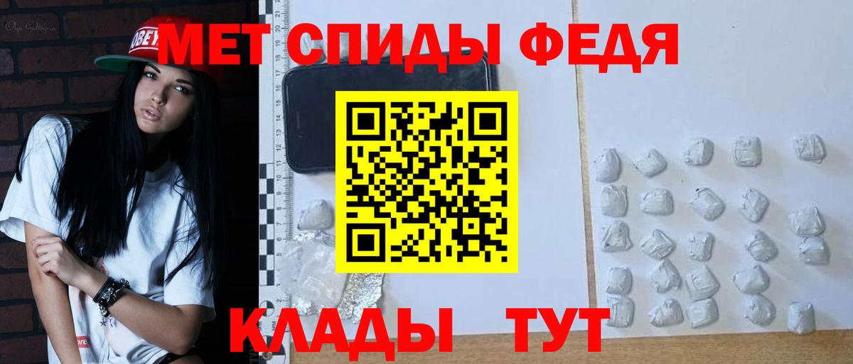 Первитин  МЕТАМФЕТАМИН кристалл  Вход с VPN  Ахтубинск 