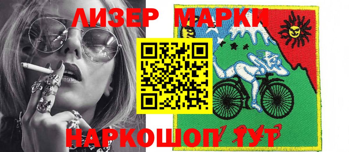 Марки 25I-NBOMe 1500мкг Ахтубинск