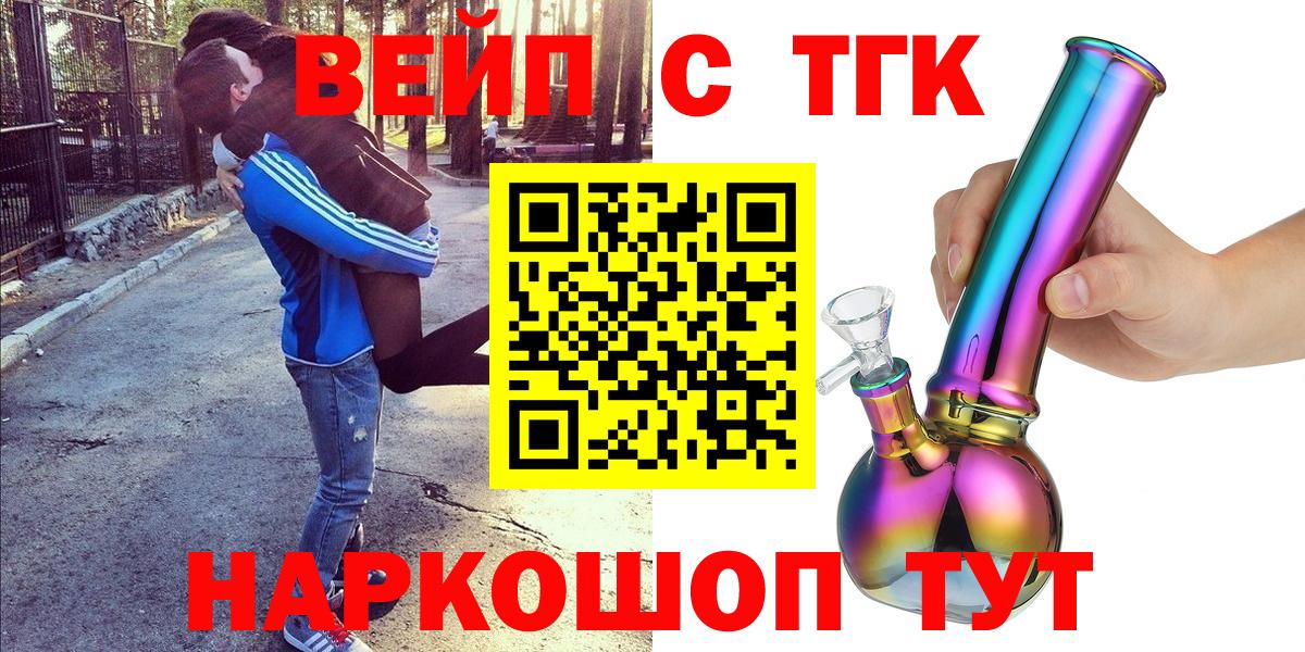 ТГК концентрат Ахтубинск