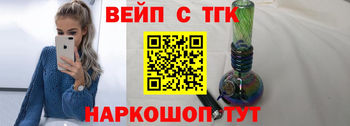 Ахтубинск  Дистиллят ТГК THC oil  Вход с VPN 